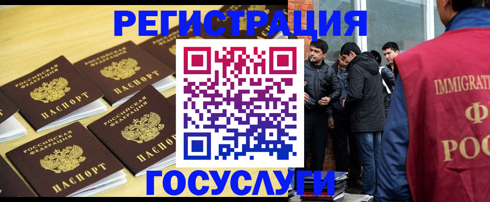 временная регистрация в квартире в Горно-Алтайске